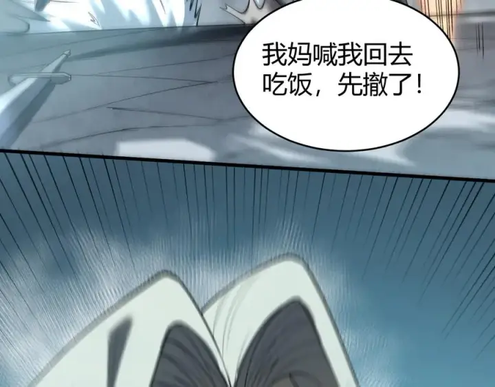 漫画《网游：因为太浪，我成了全服公敌！》第28话 冲突升级！第74张图