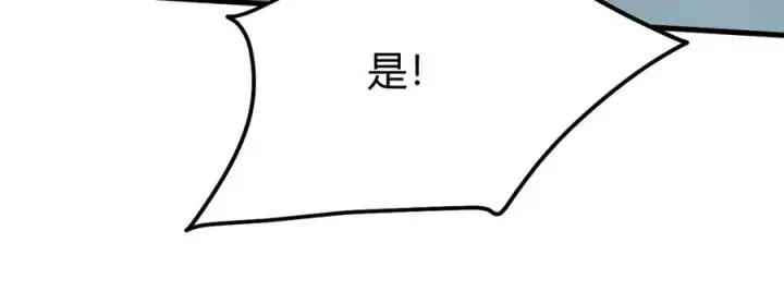 漫画《网游：因为太浪，我成了全服公敌！》第28话 冲突升级！第84张图