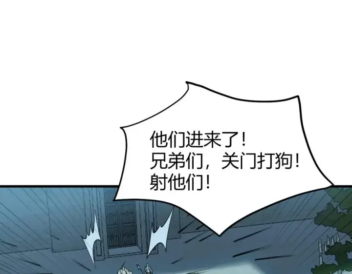 漫画《网游：因为太浪，我成了全服公敌！》第28话 冲突升级！第87张图