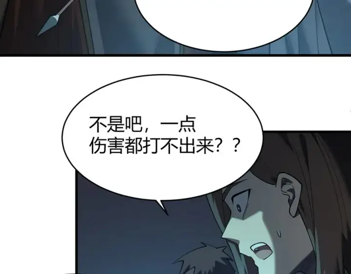 漫画《网游：因为太浪，我成了全服公敌！》第28话 冲突升级！第91张图