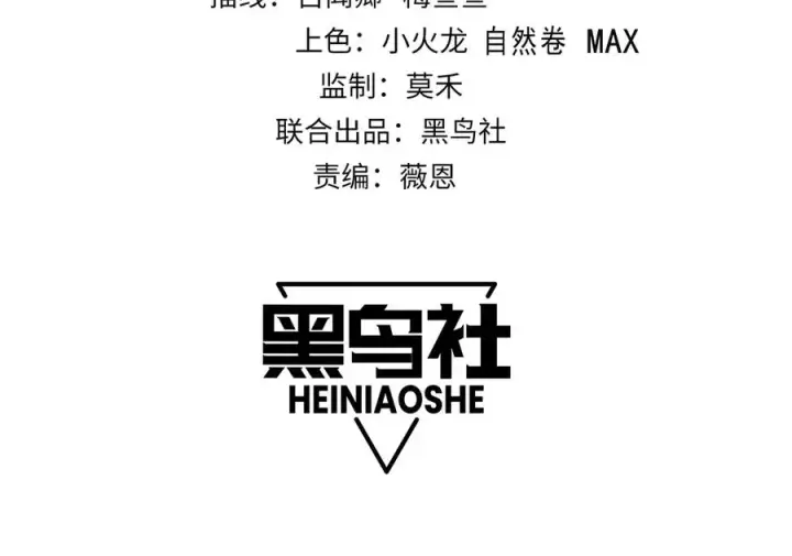 漫画《网游：因为太浪，我成了全服公敌！》第29话 激活紫电宝石！第4张图