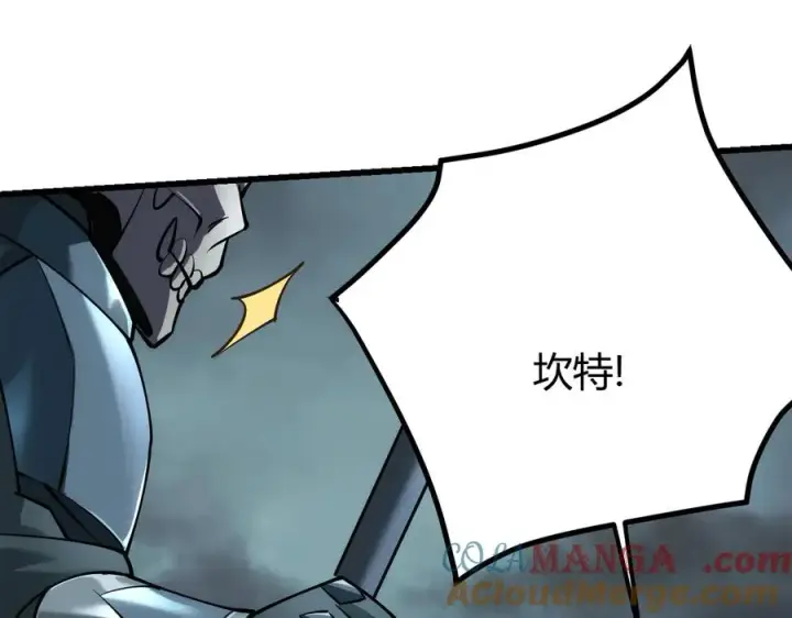 漫画《网游：因为太浪，我成了全服公敌！》第29话 激活紫电宝石！第45张图