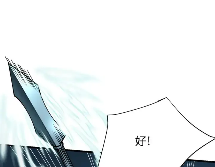漫画《网游：因为太浪，我成了全服公敌！》第29话 激活紫电宝石！第48张图