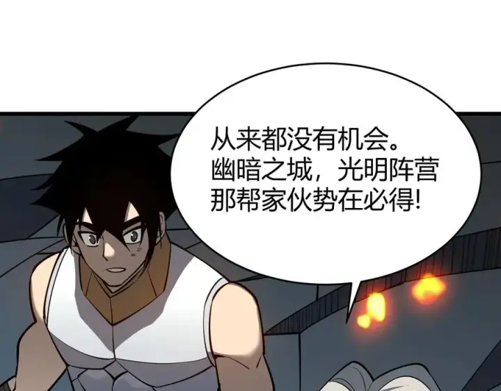 漫画《网游：因为太浪，我成了全服公敌！》第30话 火焰法师对阵亡灵法师！第111张图
