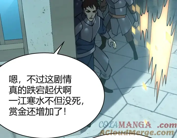 漫画《网游：因为太浪，我成了全服公敌！》第31话 触发隐藏BOSS！第105张图