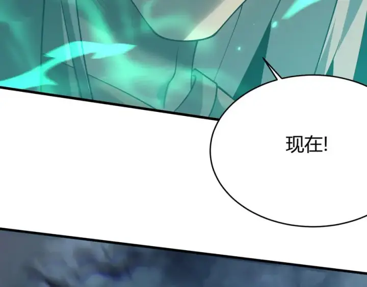 漫画《网游：因为太浪，我成了全服公敌！》第31话 触发隐藏BOSS！第11张图