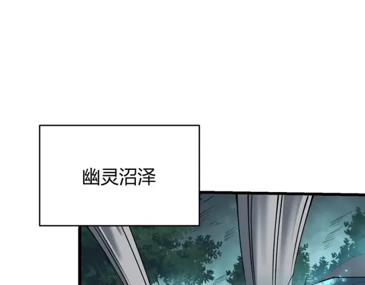 漫画《网游：因为太浪，我成了全服公敌！》第31话 触发隐藏BOSS！第112张图