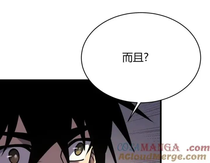 漫画《网游：因为太浪，我成了全服公敌！》第31话 触发隐藏BOSS！第121张图