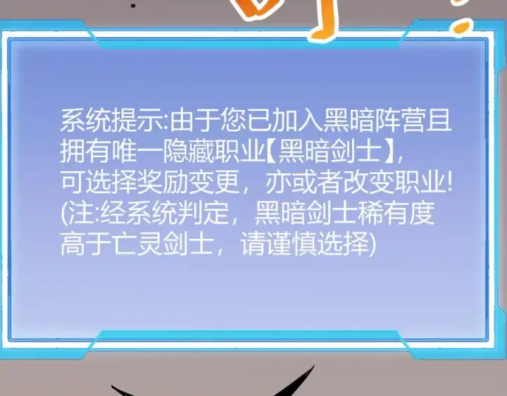 漫画《网游：因为太浪，我成了全服公敌！》第31话 触发隐藏BOSS！第146张图