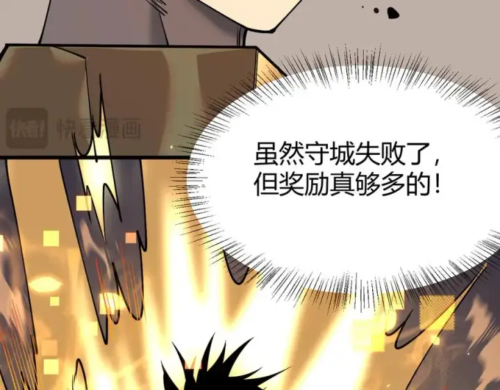 漫画《网游：因为太浪，我成了全服公敌！》第31话 触发隐藏BOSS！第148张图