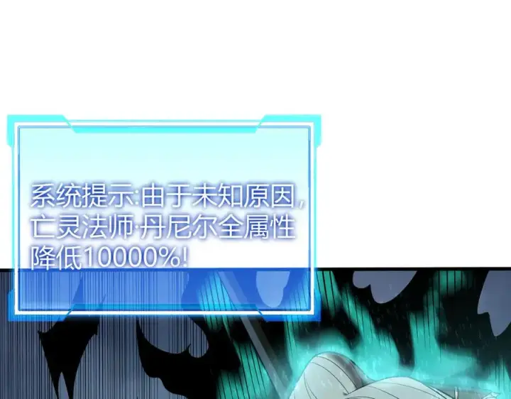 漫画《网游：因为太浪，我成了全服公敌！》第31话 触发隐藏BOSS！第22张图
