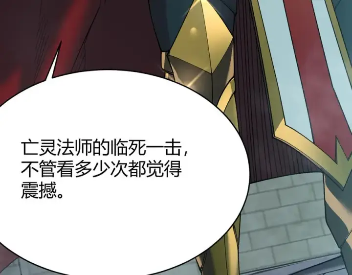 漫画《网游：因为太浪，我成了全服公敌！》第31话 触发隐藏BOSS！第32张图