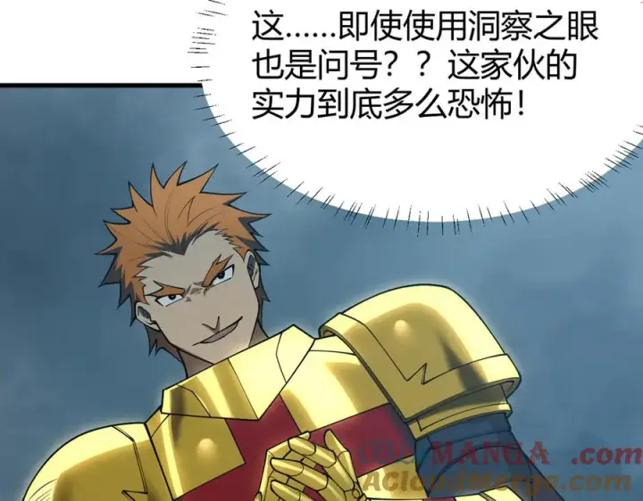 漫画《网游：因为太浪，我成了全服公敌！》第31话 触发隐藏BOSS！第37张图