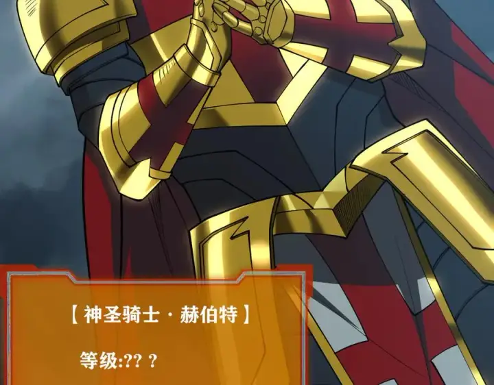 漫画《网游：因为太浪，我成了全服公敌！》第31话 触发隐藏BOSS！第38张图