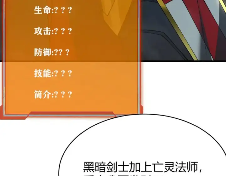 漫画《网游：因为太浪，我成了全服公敌！》第31话 触发隐藏BOSS！第39张图
