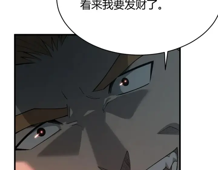 漫画《网游：因为太浪，我成了全服公敌！》第31话 触发隐藏BOSS！第40张图