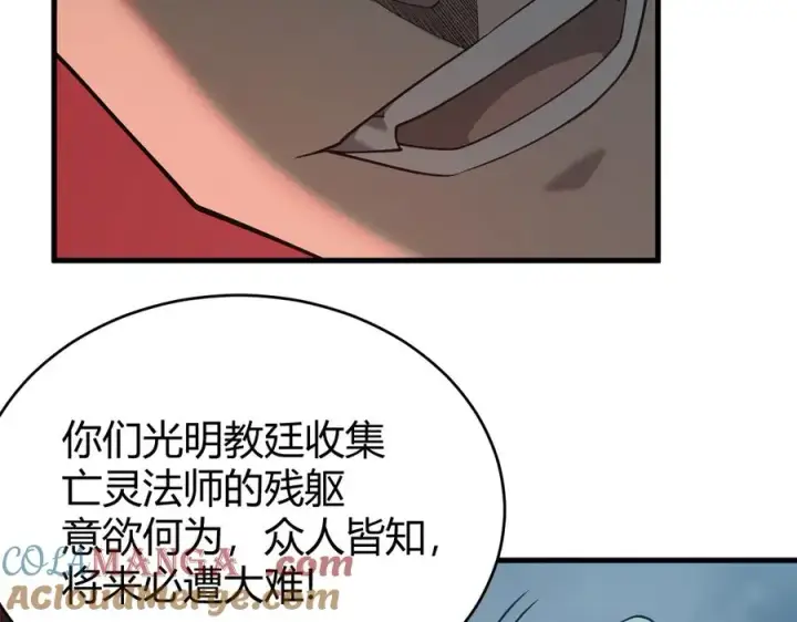 漫画《网游：因为太浪，我成了全服公敌！》第31话 触发隐藏BOSS！第41张图