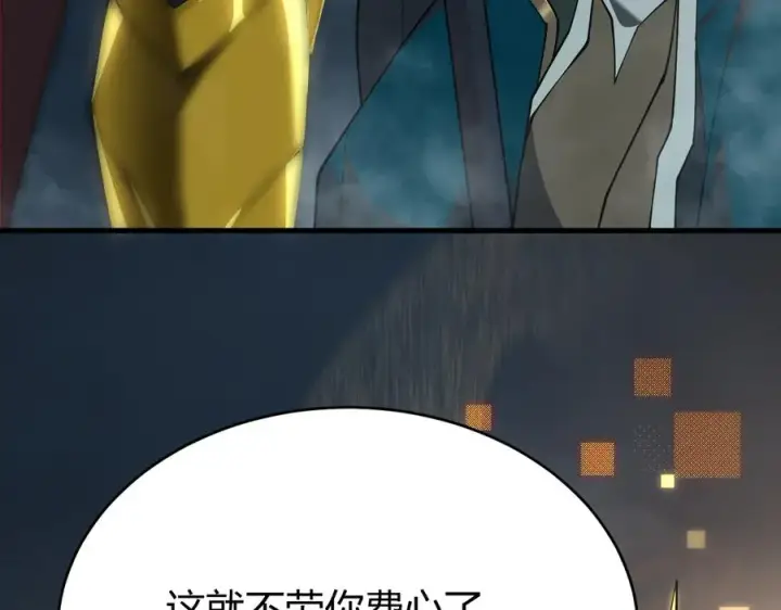 漫画《网游：因为太浪，我成了全服公敌！》第31话 触发隐藏BOSS！第43张图