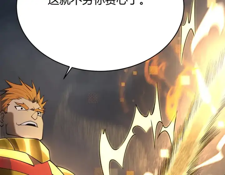 漫画《网游：因为太浪，我成了全服公敌！》第31话 触发隐藏BOSS！第44张图