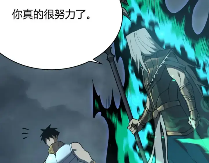 漫画《网游：因为太浪，我成了全服公敌！》第31话 触发隐藏BOSS！第7张图