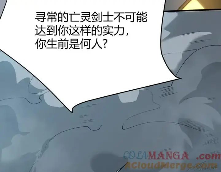 漫画《网游：因为太浪，我成了全服公敌！》第31话 触发隐藏BOSS！第77张图