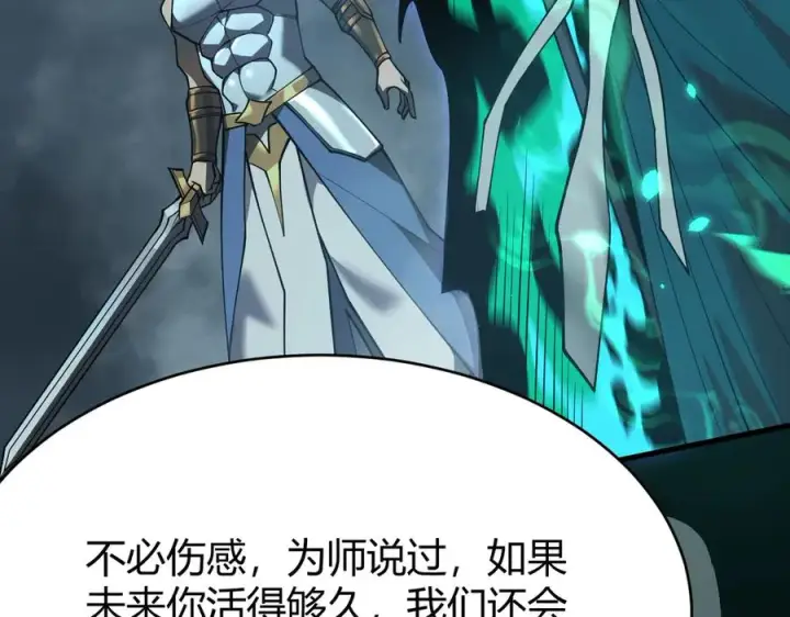 漫画《网游：因为太浪，我成了全服公敌！》第31话 触发隐藏BOSS！第8张图