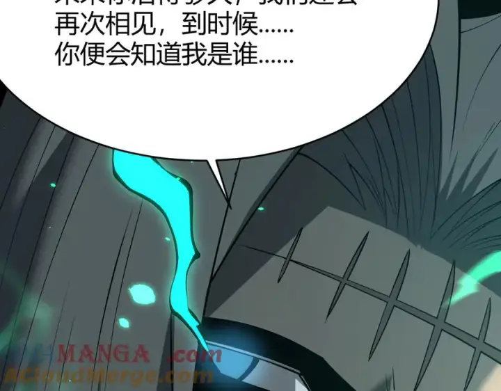 漫画《网游：因为太浪，我成了全服公敌！》第31话 触发隐藏BOSS！第9张图