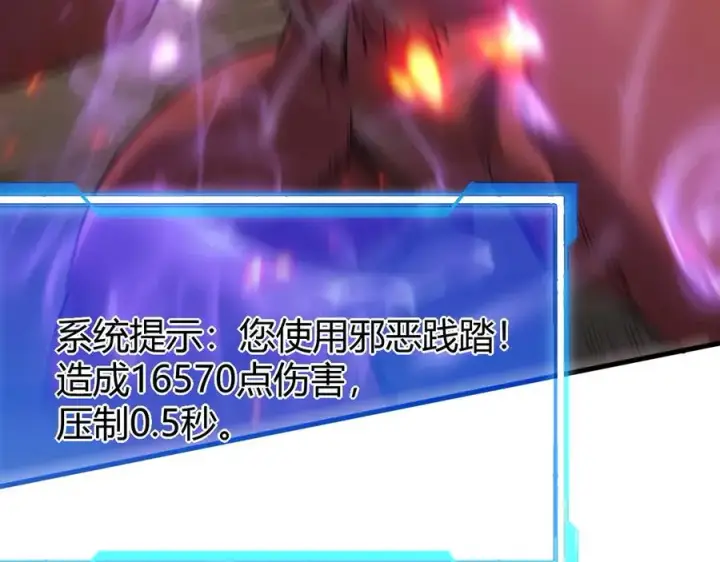 漫画《网游：因为太浪，我成了全服公敌！》第33话 火山巨猿BOSS！第107张图