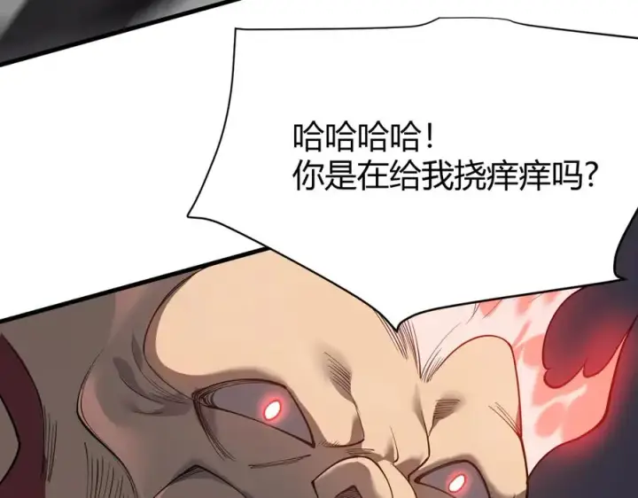 漫画《网游：因为太浪，我成了全服公敌！》第33话 火山巨猿BOSS！第127张图