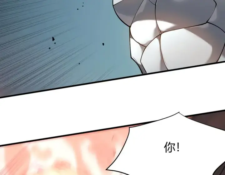 漫画《网游：因为太浪，我成了全服公敌！》第33话 火山巨猿BOSS！第136张图