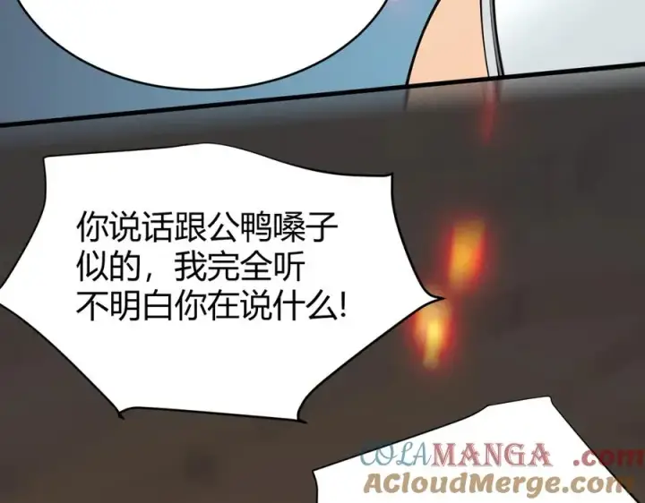 漫画《网游：因为太浪，我成了全服公敌！》第33话 火山巨猿BOSS！第153张图