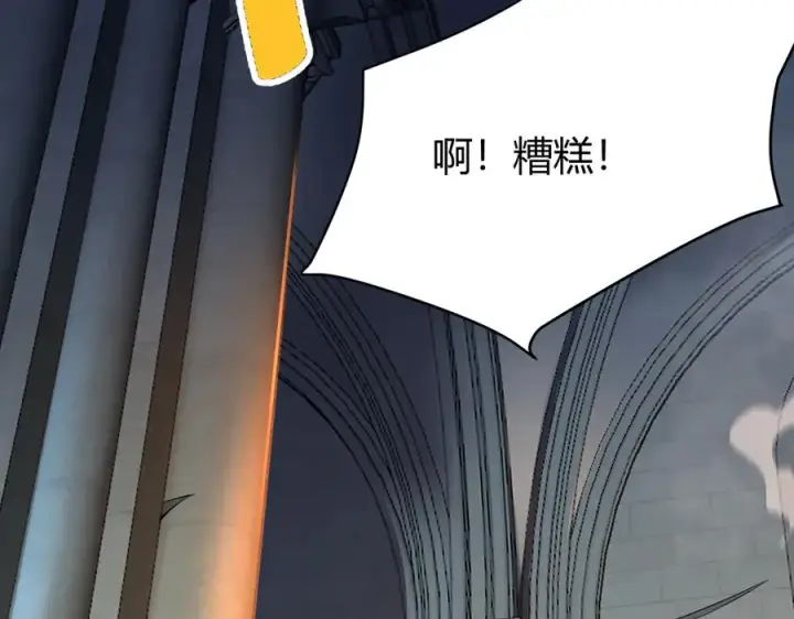 漫画《网游：因为太浪，我成了全服公敌！》第34话 发现新地图镇神塔！第118张图