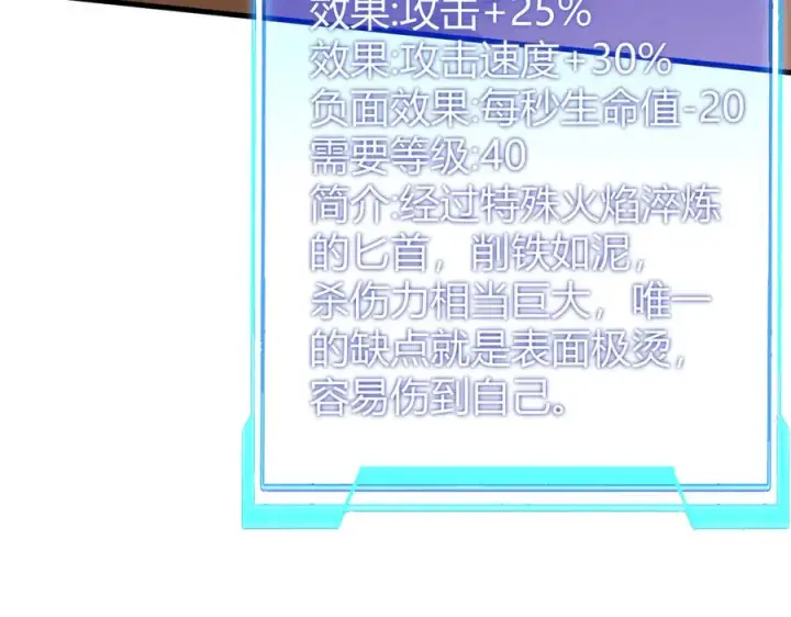 漫画《网游：因为太浪，我成了全服公敌！》第34话 发现新地图镇神塔！第15张图