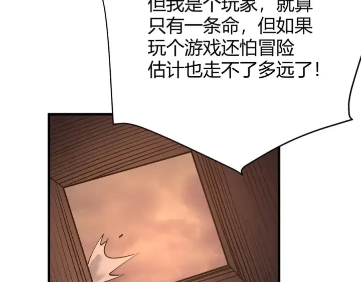 漫画《网游：因为太浪，我成了全服公敌！》第34话 发现新地图镇神塔！第76张图