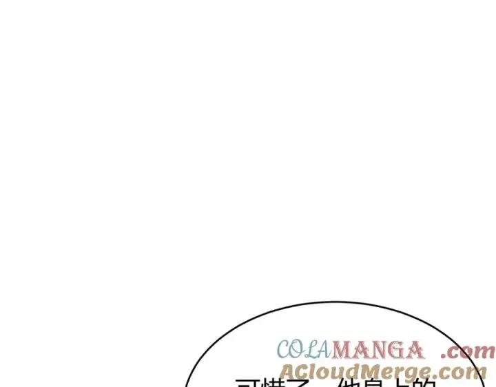 漫画《网游：因为太浪，我成了全服公敌！》第35话 奖励是神装盔甲第5张图