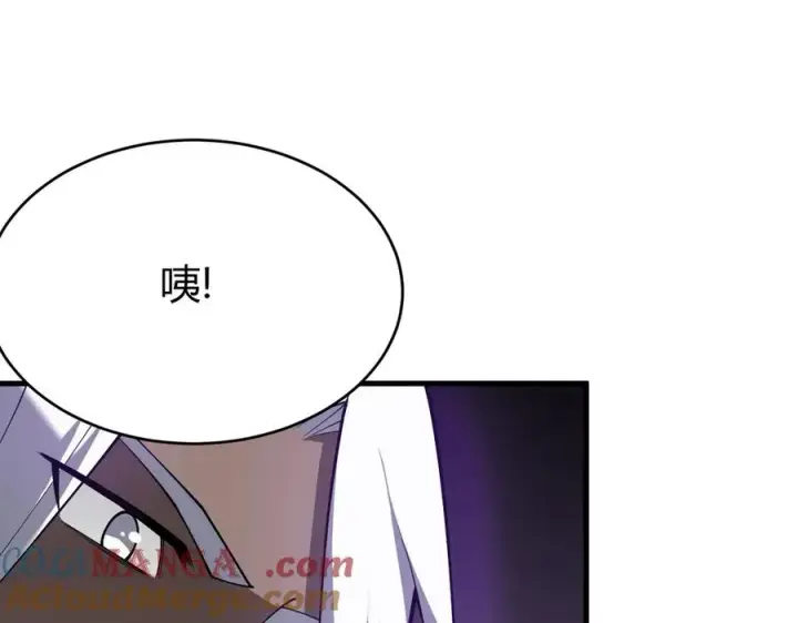 漫画《网游：因为太浪，我成了全服公敌！》第35话 奖励是神装盔甲第97张图