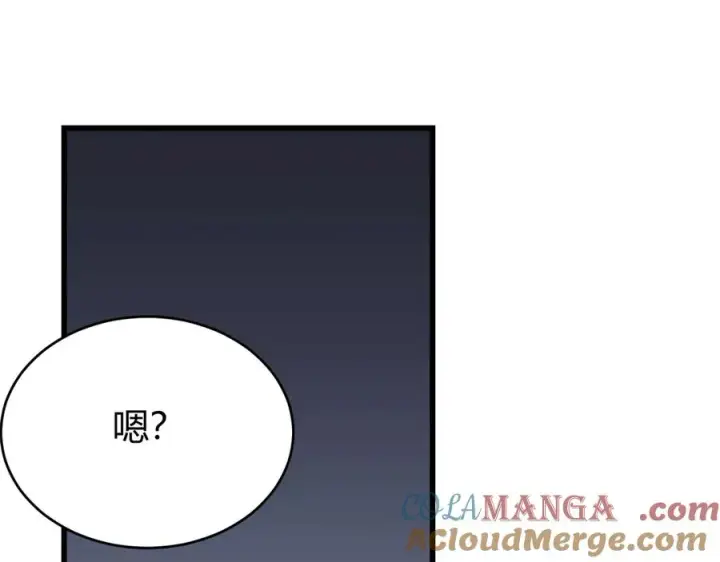 漫画《网游：因为太浪，我成了全服公敌！》第36话 神装!第125张图