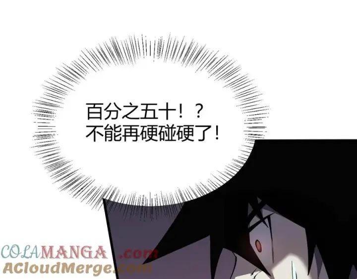 漫画《网游：因为太浪，我成了全服公敌！》第36话 神装!第5张图