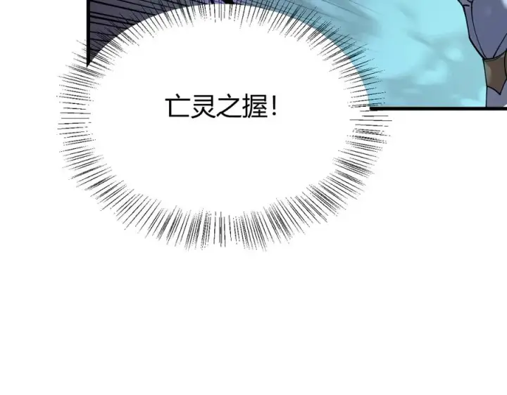 漫画《网游：因为太浪，我成了全服公敌！》第36话 神装!第51张图