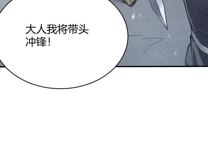 漫画《网游：因为太浪，我成了全服公敌！》第44话 冰雪镇攻城战开始！第104张图