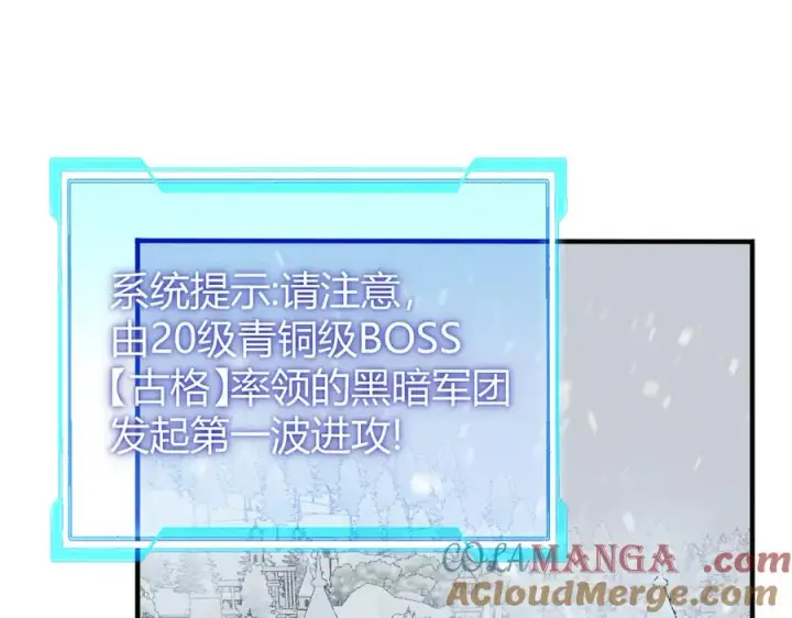 漫画《网游：因为太浪，我成了全服公敌！》第44话 冰雪镇攻城战开始！第105张图