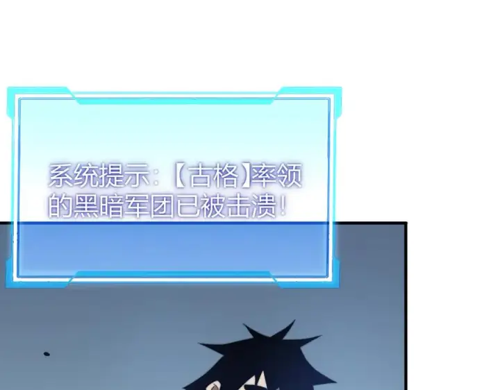漫画《网游：因为太浪，我成了全服公敌！》第44话 冰雪镇攻城战开始！第110张图