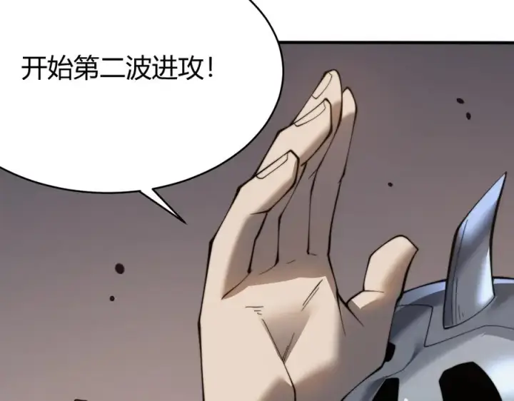 漫画《网游：因为太浪，我成了全服公敌！》第44话 冰雪镇攻城战开始！第112张图