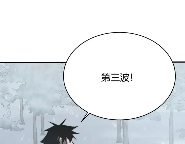 漫画《网游：因为太浪，我成了全服公敌！》第44话 冰雪镇攻城战开始！第118张图