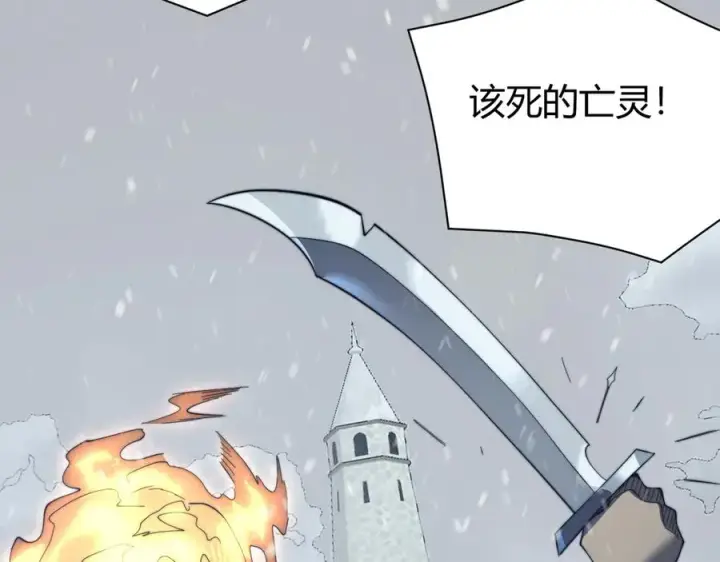 漫画《网游：因为太浪，我成了全服公敌！》第44话 冰雪镇攻城战开始！第122张图