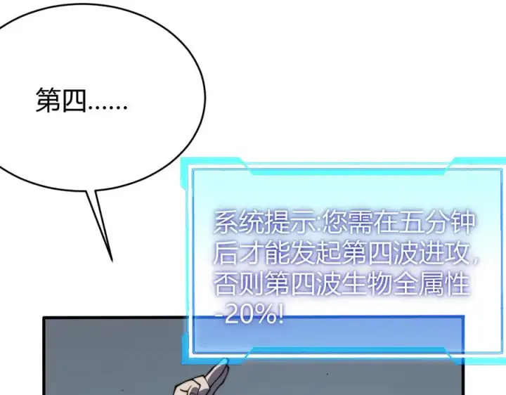 漫画《网游：因为太浪，我成了全服公敌！》第44话 冰雪镇攻城战开始！第124张图