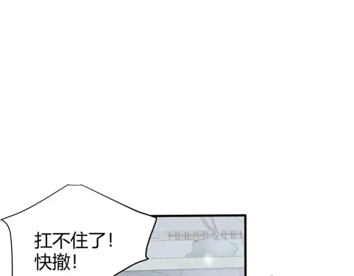 漫画《网游：因为太浪，我成了全服公敌！》第44话 冰雪镇攻城战开始！第134张图