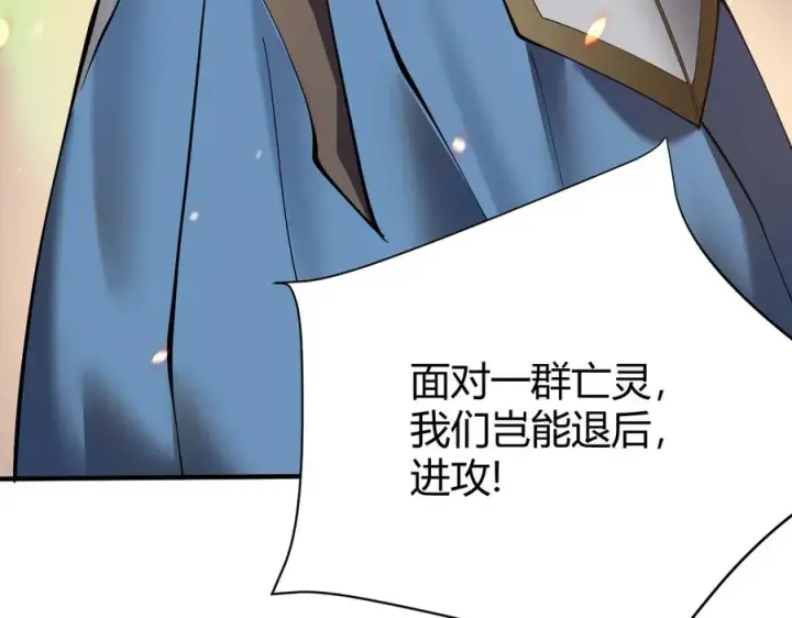 漫画《网游：因为太浪，我成了全服公敌！》第44话 冰雪镇攻城战开始！第139张图