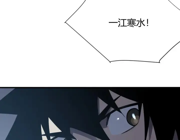 漫画《网游：因为太浪，我成了全服公敌！》第44话 冰雪镇攻城战开始！第14张图