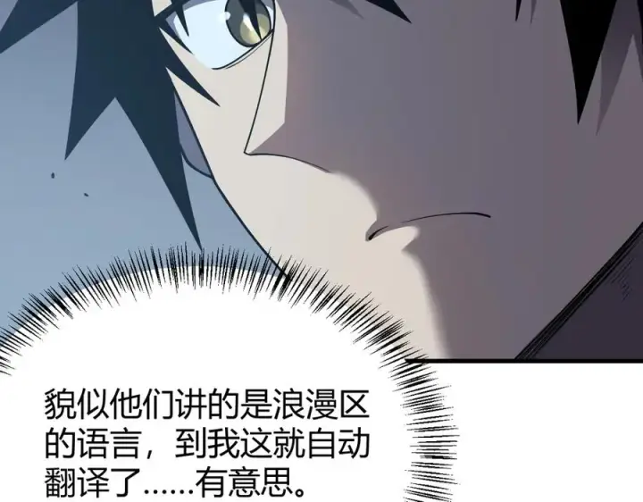 漫画《网游：因为太浪，我成了全服公敌！》第44话 冰雪镇攻城战开始！第15张图